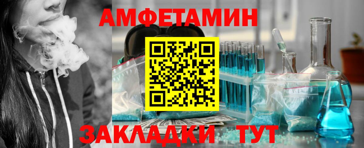 Ноябрьск  Амфетамин 98%  АМФ  Амфетамин  Вход с VPN 