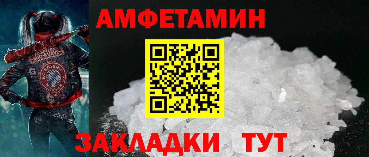 Amphetamine 98% Ноябрьск