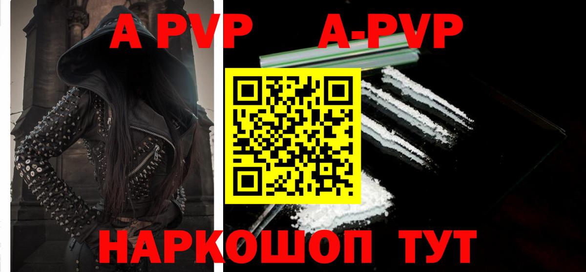 Ноябрьск  Alpha PVP СК КРИС  Alpha PVP  Вход с VPN  Альфа ПВП мука 