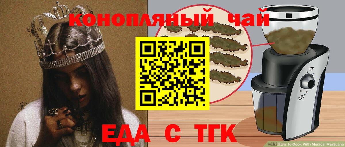 Печенье с ТГК конопля  Вход с VPN  Ноябрьск 