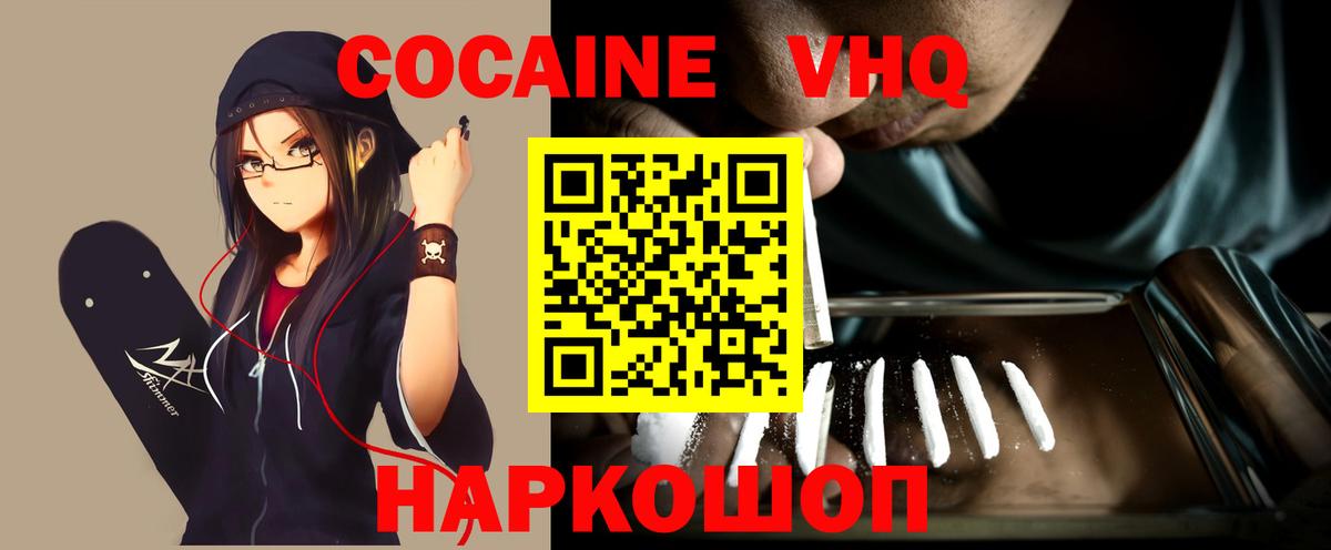 COCAIN 98% Ноябрьск