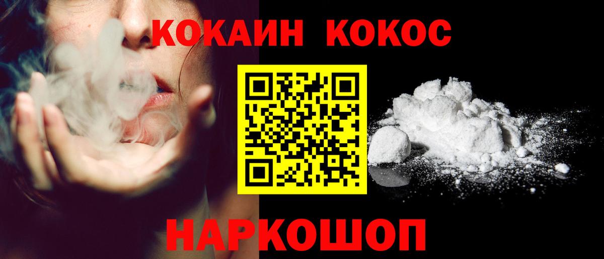 Cocaine Перу  магазин продажи   Ноябрьск  Вход с VPN 