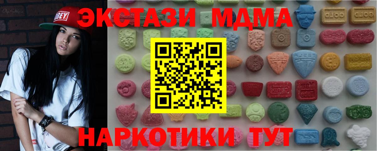 Ecstasy VHQ  Экстази  купить наркотики цена  Ноябрьск  Вход с VPN  ЭКСТАЗИ диски 