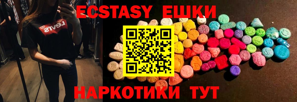 ЭКСТАЗИ Punisher Ноябрьск