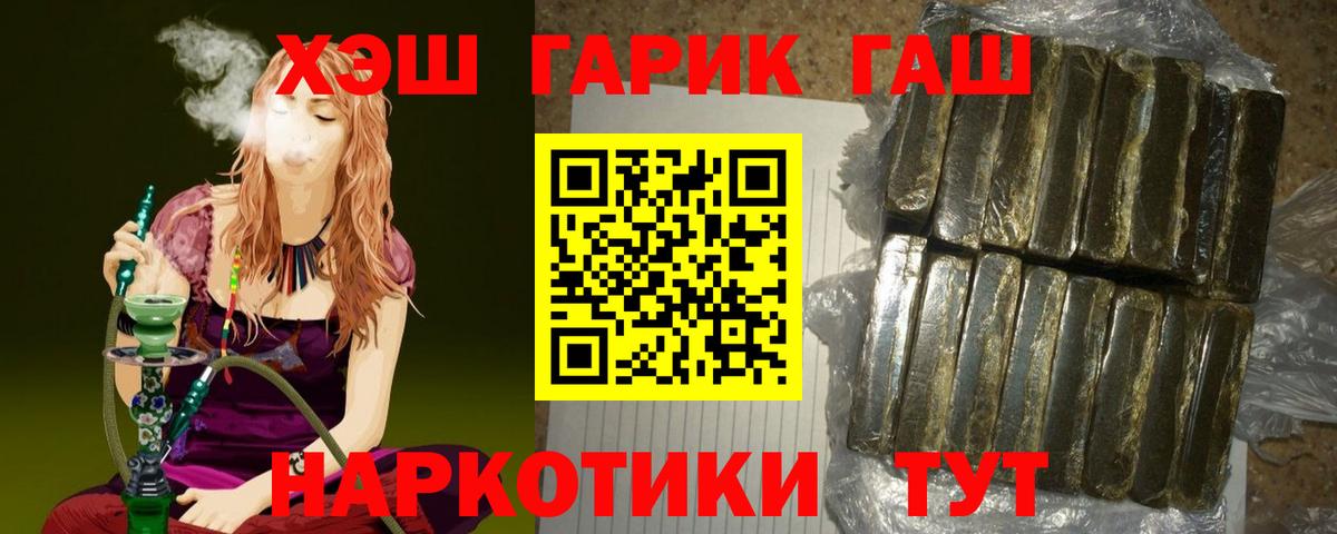 ГАШ ice o lator Ноябрьск