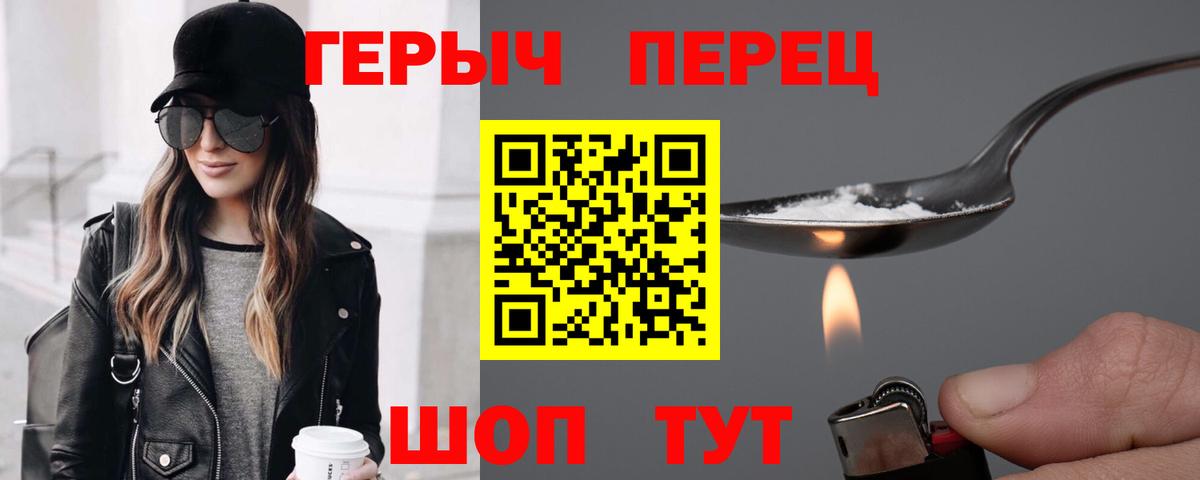 ГЕРОИН герыч Ноябрьск