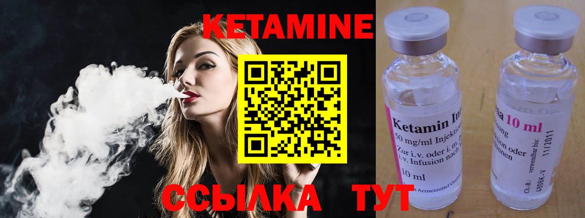 Ноябрьск  Кетамин ketamine  Вход с VPN 