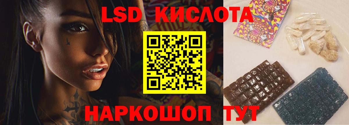 ЛСД экстази кислота  Вход с VPN  ЛСД экстази  LSD-25 экстази кислота  Ноябрьск 