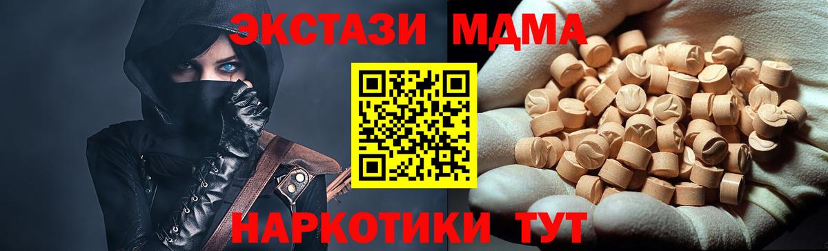 Ноябрьск  МДМА VHQ  Вход с VPN  МДМА crystal 