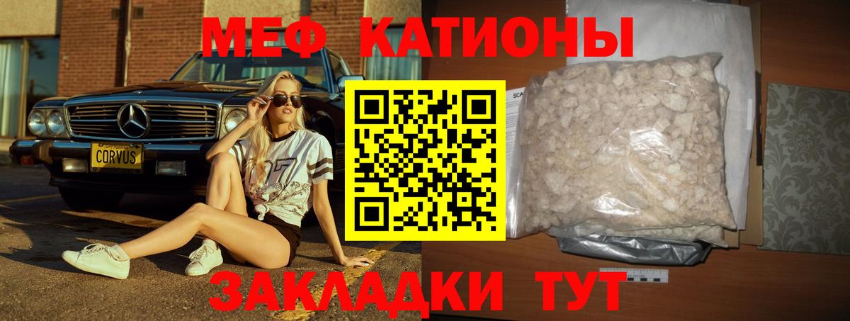 МЯУ-МЯУ mephedrone  МЕФ мяу мяу  Меф  Вход с VPN  Ноябрьск 
