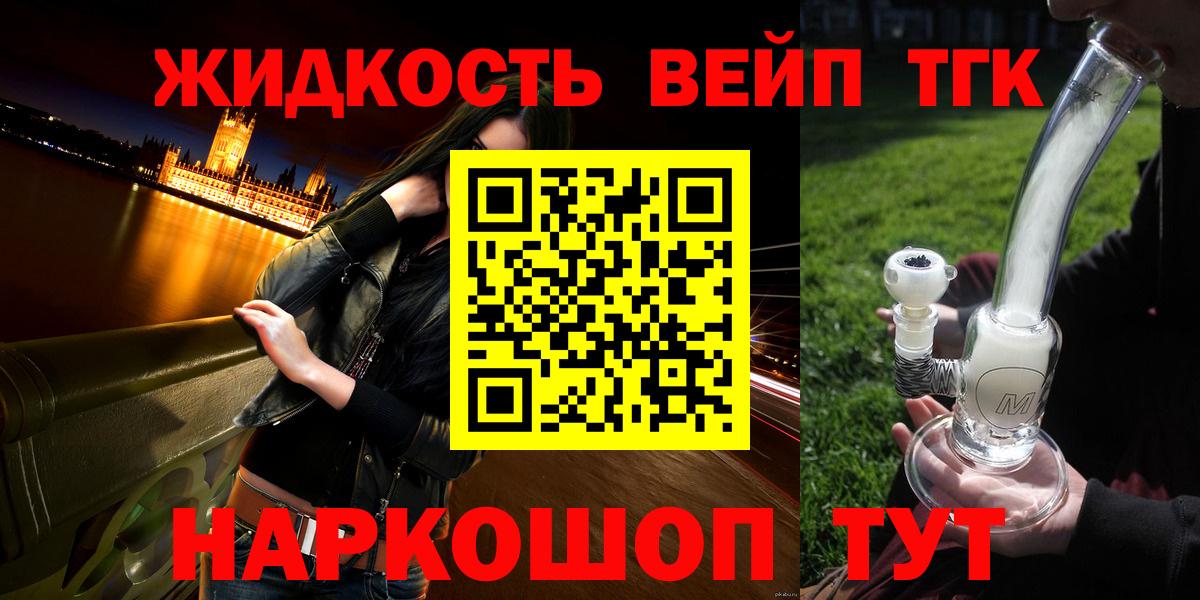 Дистиллят ТГК Wax  Вход с VPN  Дистиллят ТГК вейп с тгк  где продают   Ноябрьск 