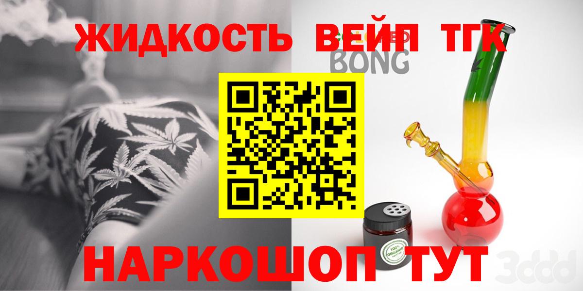 Дистиллят ТГК вейп с тгк Ноябрьск