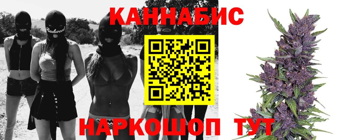 Канабис семена  Бошки марихуана ГИДРОПОН  Марихуана Ganja  Вход с VPN  Бошки Шишки планчик  Ноябрьск 